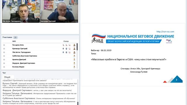 Массовые пробеги в Европе и США: чему нам стоит поучиться? смотреть онлайн
