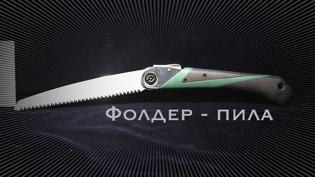 LAOA складная пила LA145170 промокод в описании! / Ножевая мастерская Knife SPA