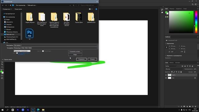 Пропали форматы сохранения в фотошопе. Как вернуть старое сохранить как в новом фотошопе 2021-2023 смотреть онлайн
