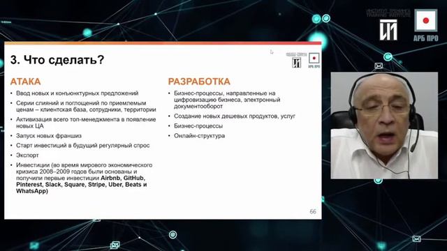 Выпуск 9. Как выбрать стратегию для бизнеса. Итог смотреть онлайн