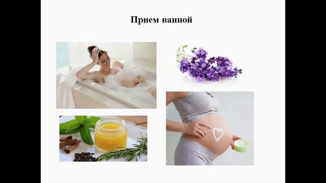 Тема 19. Беременность. Гигиена беременной женщины