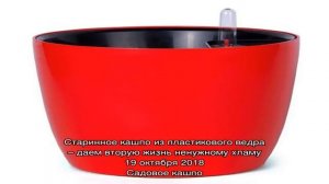 Надежные помощники для цветолюбов – горшки с автополивом