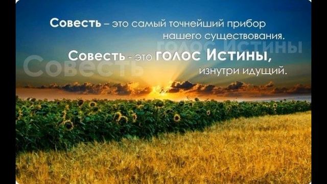 Совесть верующего человека п Константин смотреть онлайн