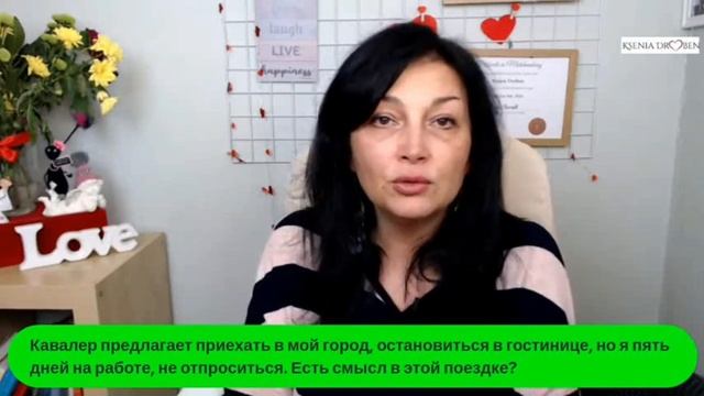 Мужчина хочет приехать на встречу в рабочие дни. Есть ли смысл такой встречи? смотреть онлайн