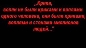 Звуки Ада // озвучка // Реальная история //