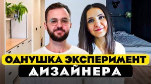 Шикарная студия минималиста. Обзор интерьера. Рум тур 404.