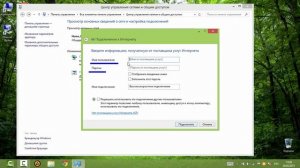 Как настроить интернет соединение ? Как включить центр управления сетями и общим доступом ?