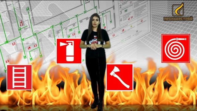 Политика в области пожарной безопасности смотреть онлайн