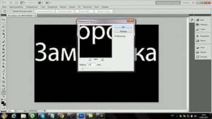 Заморозка в фотошопе.