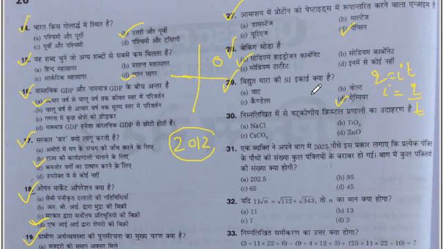 upsssc pet previous year question paper! upsssc classes!upsssc pet preparation 2022 смотреть онлайн