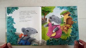 Мико и Мимико. Мама, хочу собаку!