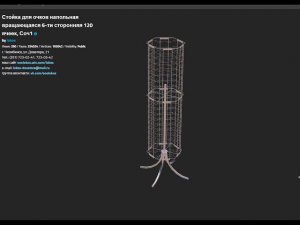 СТОЙКА ДЛЯ ОЧКОВ НАПОЛЬНАЯ ВРАЩАЮЩАЯСЯ 6 ТИ СТОРОННЯЯ 120 ЯЧЕЕК, СОЧ1