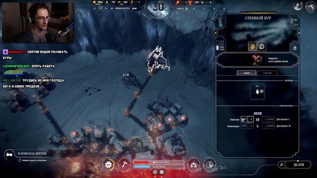 Суп из опилок самый вкусный | Frostpunk