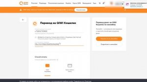 Как поплнить fkwallet с qiwi