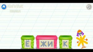 Bini Bambini: Супер Азбука для детей! Алфавит для малышей! Учим букву Ё!