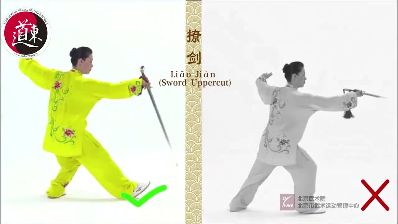 32 формы ТайцзиЦзянь