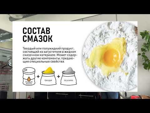 Лекция - теория пластичных смазок