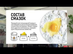 Лекция - теория пластичных смазок