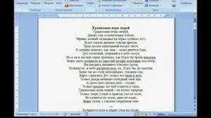 Урок - Нумерация страниц в Microsoft Word 2007