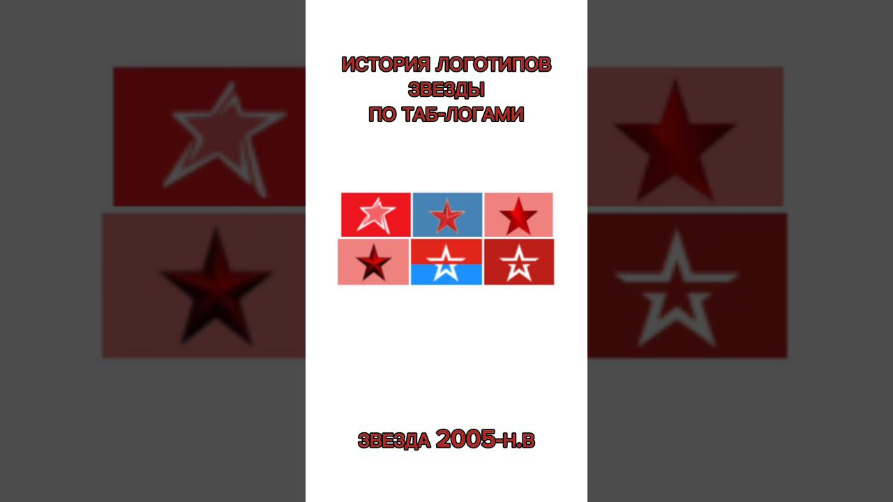 ИСТОРИЯ ТАБ-ЛОГОВ ТВ (14 СЕРИЯ) смотреть онлайн