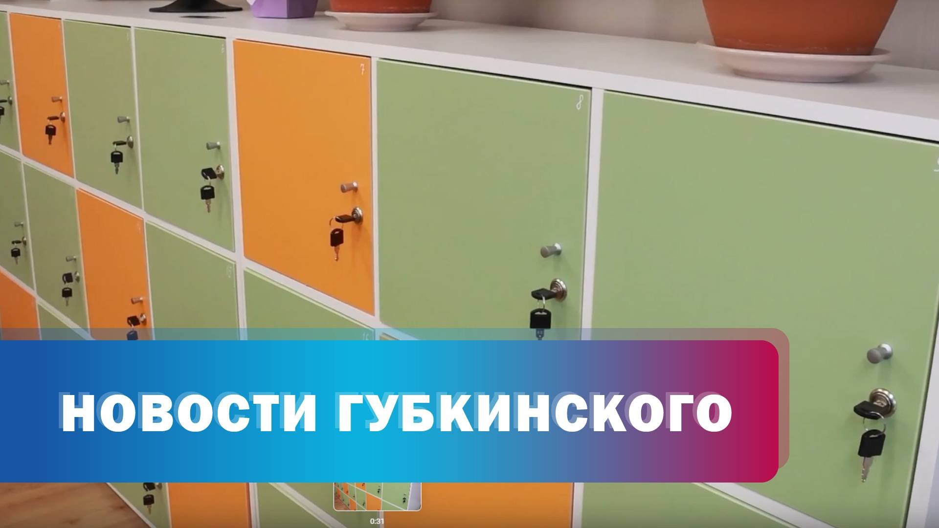 Индивидуальные шкафчики для учеников в школах
