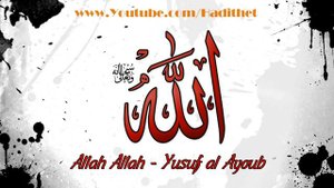 Allah Allah - Yusuf al Ayoub | Beautiful nasheed (ilahi)