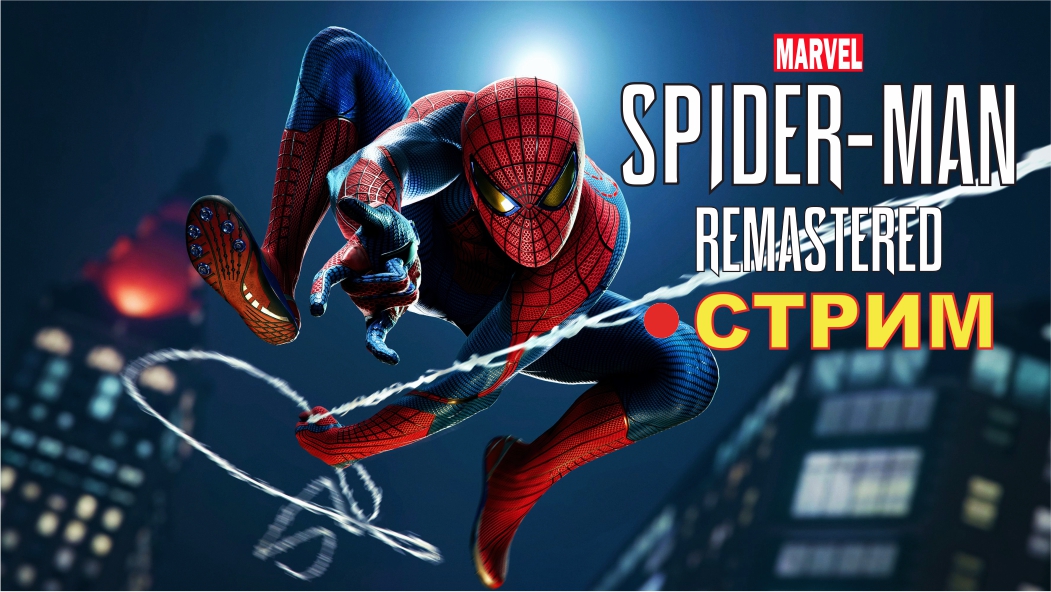 Marvels SpiderMan Remastered ► СТРИМ #4
