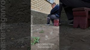 Декоративный бетон на цоколь