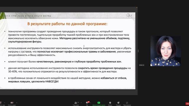 О.Матяш.Липопластика или пластика лица и тела нехирургическим способом