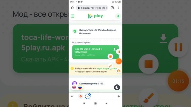простите за звуки просто телефон разбитый и за мой голос смотреть онлайн