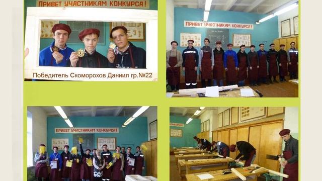 Мастер столярно-плотничных и паркетных работ