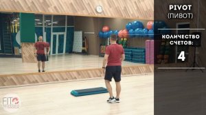 Базовые шаги БЕЗ СМЕНЫ лидирующей ноги в степ аэробике