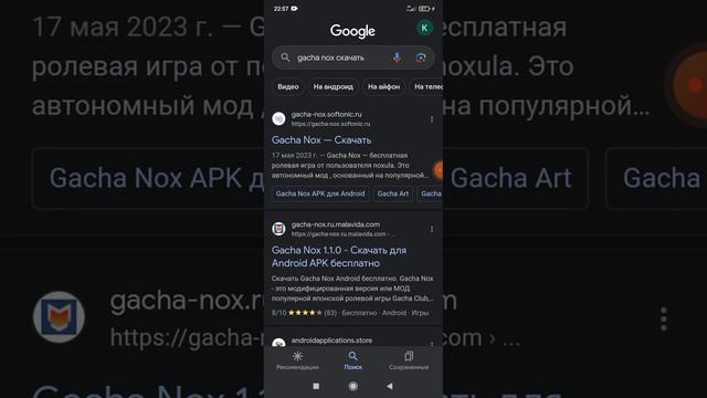 Как скачат гачу Нокс Посмотрите тут 👇🏻 смотреть онлайн