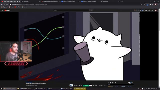 Азеркаев Смотрит - Бонго Котик играет в Among Us - Анимация смотреть онлайн