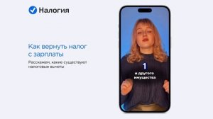 ? Как вернуть налог с зарплаты