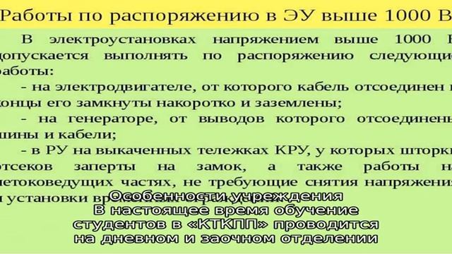 Кировский технологический колледж пищевой промышленности