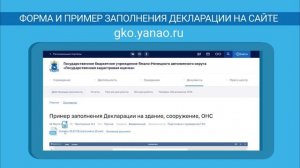 Государственная кадастровая оценка объектов недвижимости.mp4