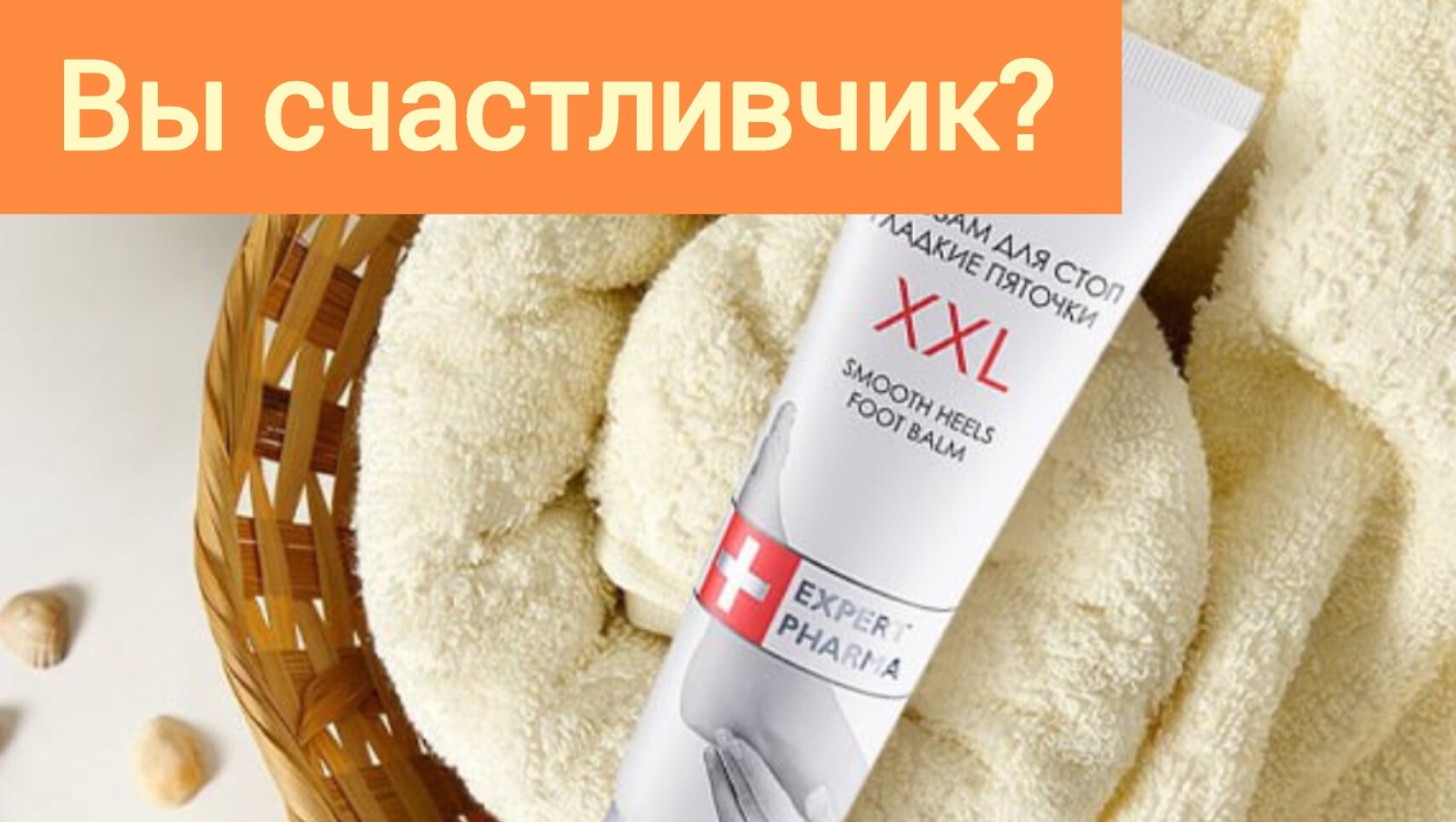 Подарок счастливчикам!