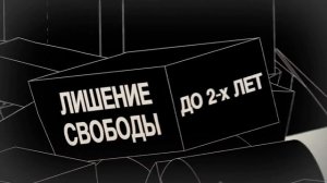 Противодействие экстремизму