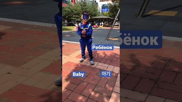 Танцы на улице от супергероя ?#танцы#улица#герой#street #hero #baby#dance #덴스 #번개맨