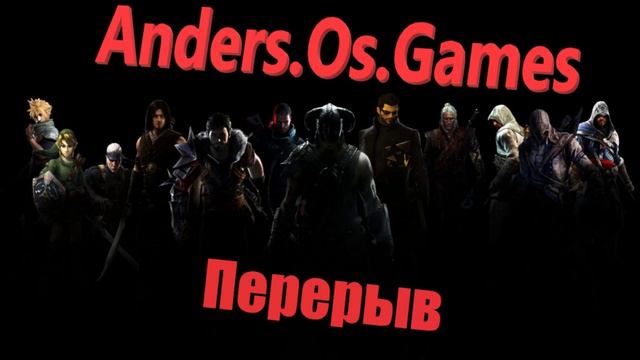 #AndersOsGames#Субботний#Стрим#1. Субботний. Стрим. #1. От Anders.Os.Games. смотреть онлайн