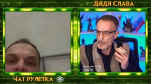 Russia Ukraine САМОЕ ДОРОГОЕ У ЧЕЛОВЕКА ЖИЗНЬ! ДЯДЯ СЛАВА CHAT RULEТКА