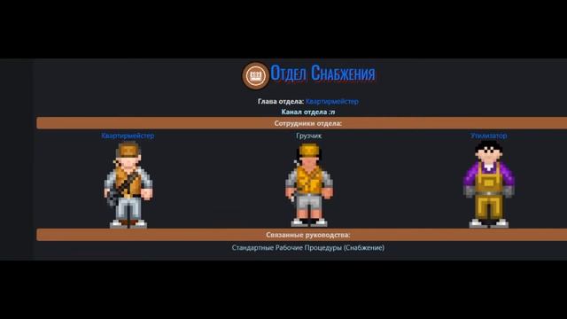 КОРОТКО О ПРОФЕССИЯХ В SS14 смотреть онлайн