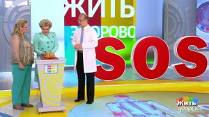 Жить здорово! Выпуск от 01.08.2018