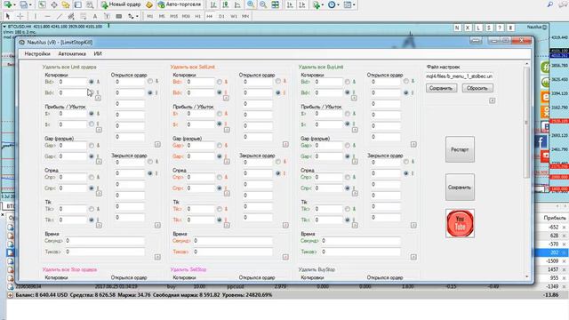Советник Nautilus, новое в моде от 15.08.2017 смотреть онлайн