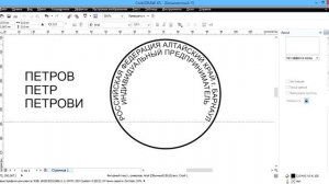 1 урок по созданию печатей в программе corel draw x 5 простым языком