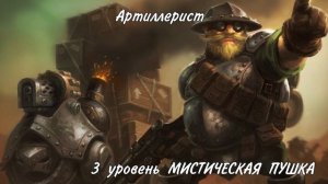 Архетипы изобретателя из Эбберона  ДнД