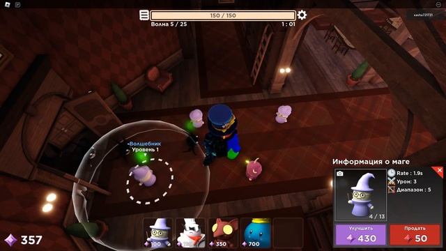 НЕУДАЧНАЯ ПОПЫТКА ПРОЙТИ ОБОРОНА БИБЛИОТЕКИ В ROBLOX DOORS EVENT. Roblox Tower Heroes. смотреть онлайн