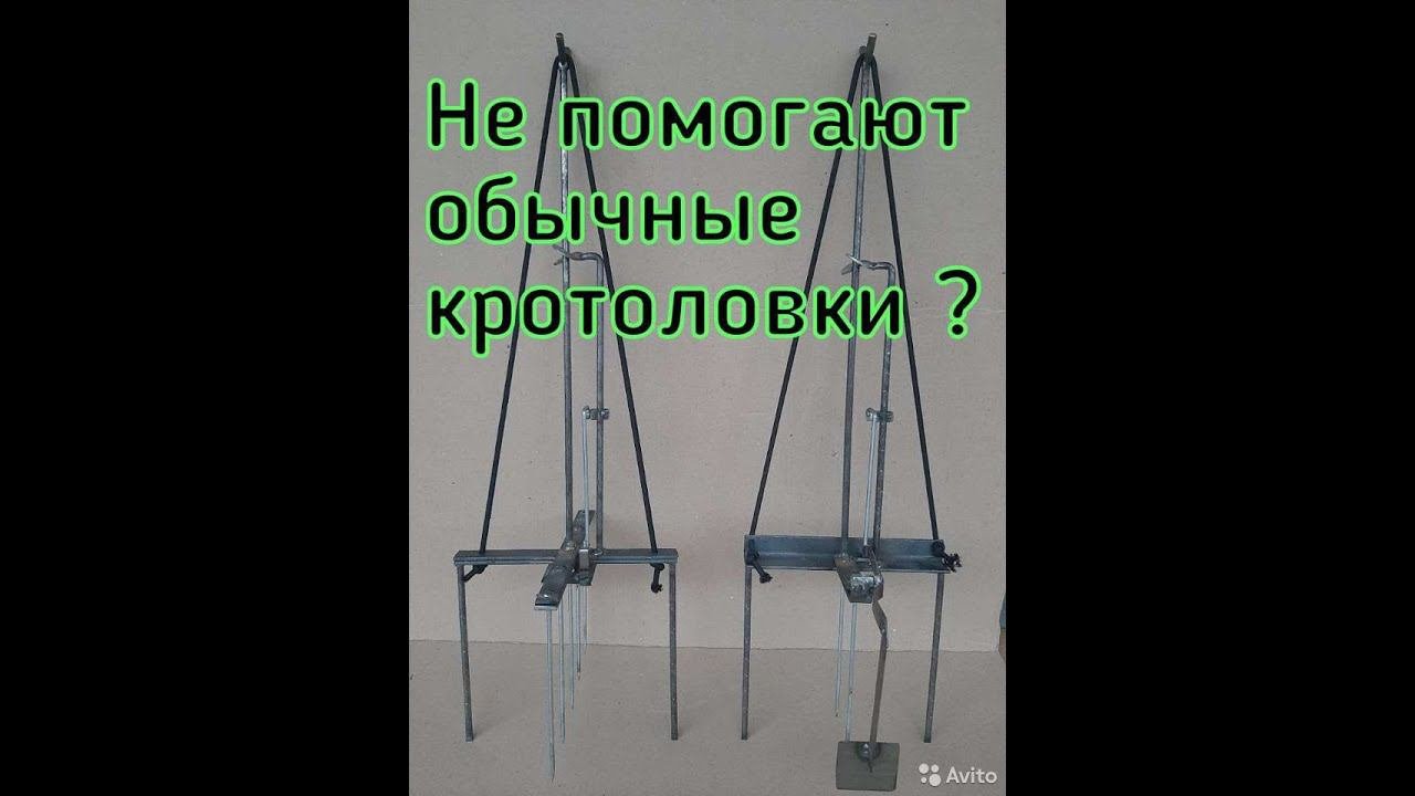 Как поймать крота, Как избавиться, Кротоловка, Отзывы покупателей № 4