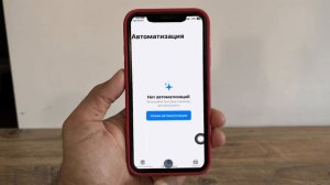 Включить NFC на iPhone